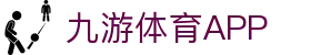九游体育(中国)官方网站-APP官网入口-JIUYOU SPORTS